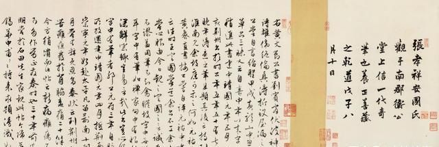 马援@黄庭坚《经伏波神祠诗卷》:心手和调,雄伟绝伦,信一代奇笔也