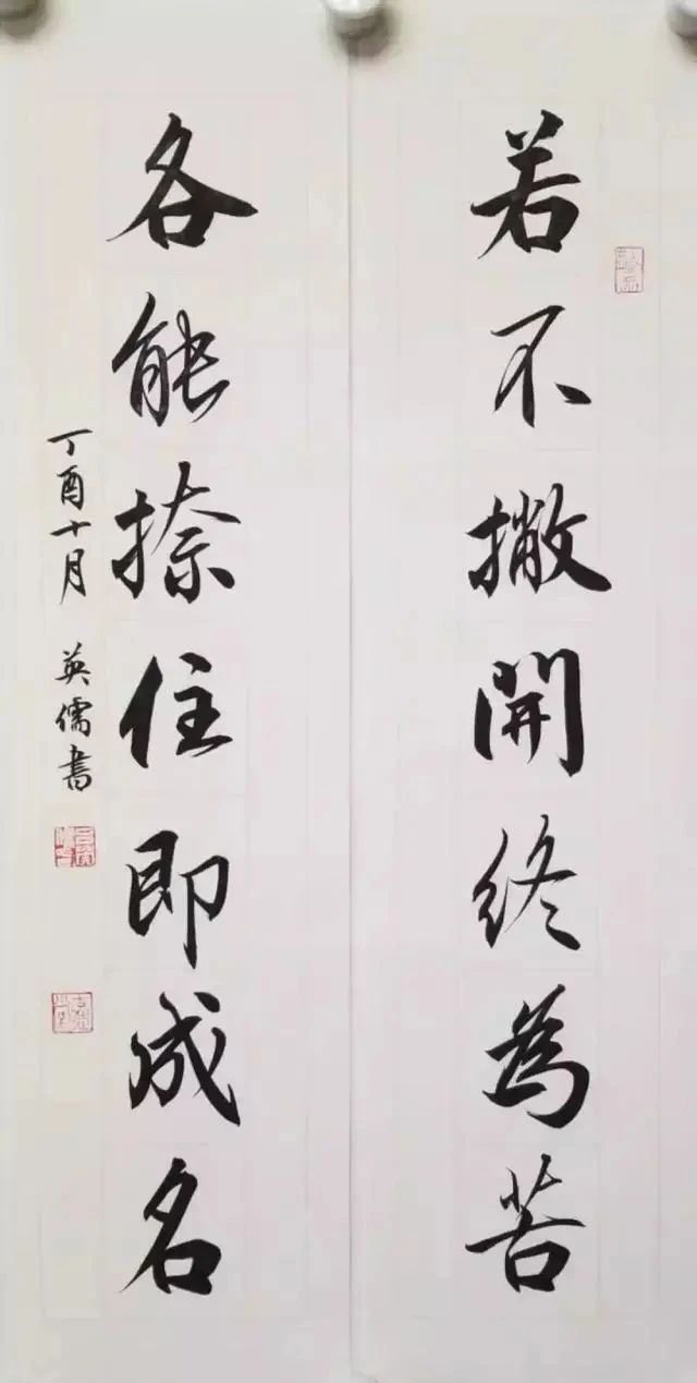 书法家协会会员#“书坛新秀”吕英儒,临帖功夫深,行书有“大王”气,又有自我意