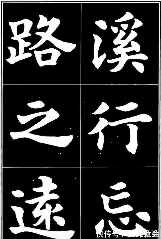 田楷#康雍的楷书是当今书坛里的一股“清流”,纯正丰腴,比田楷耐看
