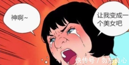 |搞笑漫画 男人们都拜倒在了胖妞的石榴裙下!