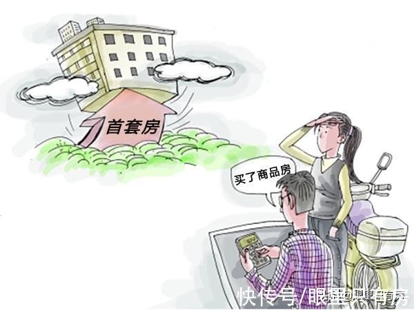 买房|谣言害死人！关于首套房认定的5大谣言，谁信谁吃亏