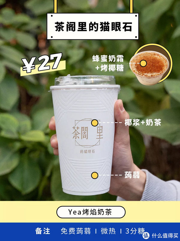  拼单|17杯好喝的冬季奶茶，向你发来拼单邀请