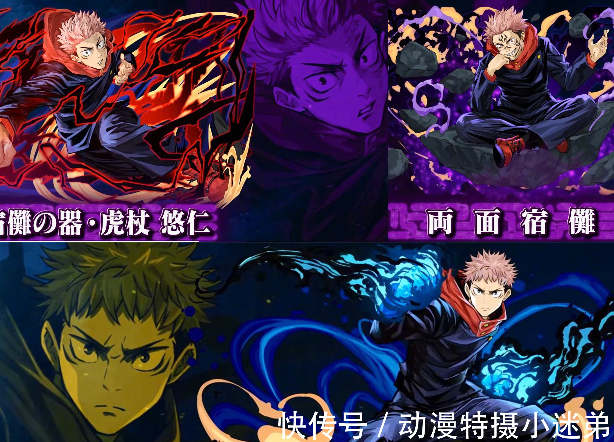 虎杖|《咒术回战》被联动,一共14位角色,五条悟最帅,宿摊排第二