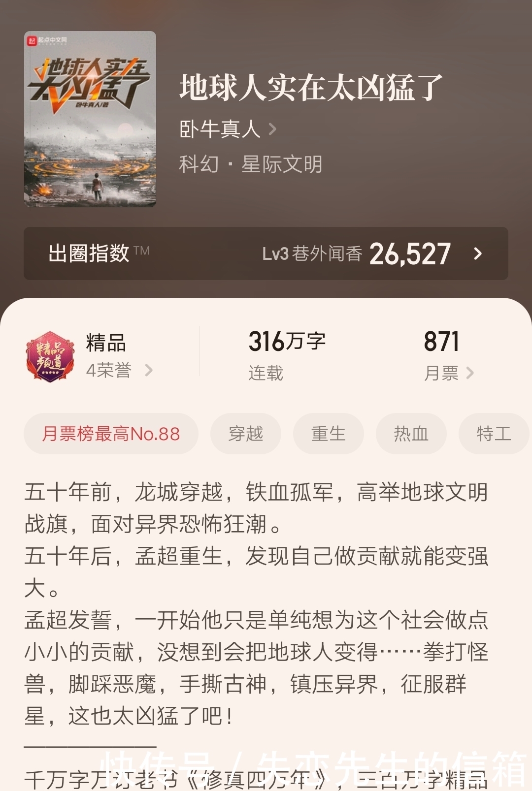 特色|四本已肥可宰的精品小说推荐,虽不热门却也有特色,书荒不妨试试