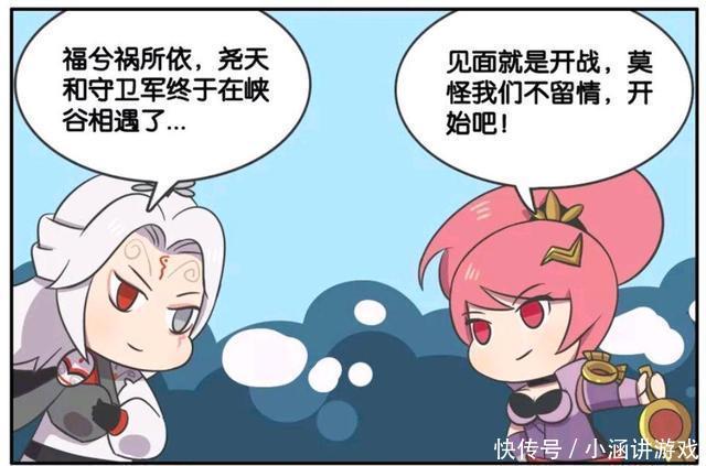 选择|王者荣耀漫画；是什么原因让花木兰和明世隐选择休战一天？