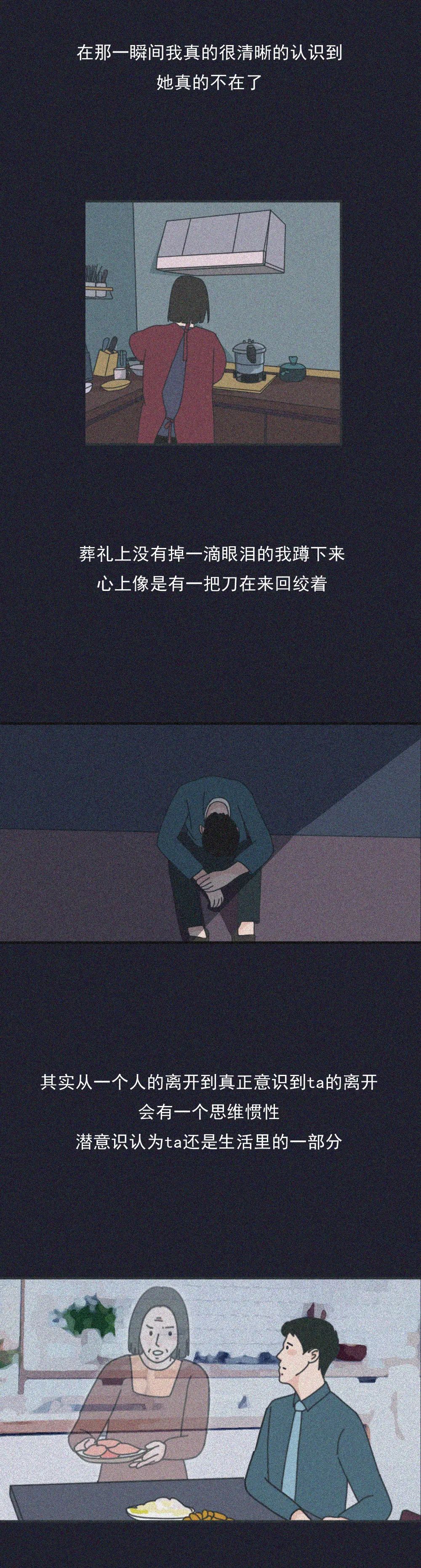 前任|猎奇漫画：凌晨1点给前任发消息：“在吗？”，结果……