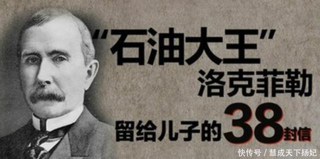 主动|洛克菲勒有野心的男人,但没钱没人脉,记住这2点,能帮你翻身