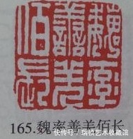 历代|中国历代古印章特点总述