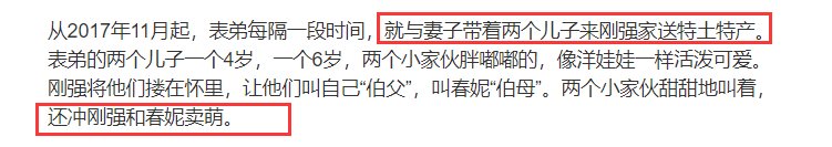 鞠萍曝春妮剛強(qiáng)戀愛細(xì)節(jié)，眾央視主持被喂狗糧，倪萍卻無意戳傷疤