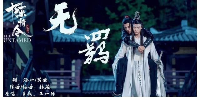 无羁|王一博和肖战咋就变成这样呢？从演员到歌手，他俩一直在进步真好