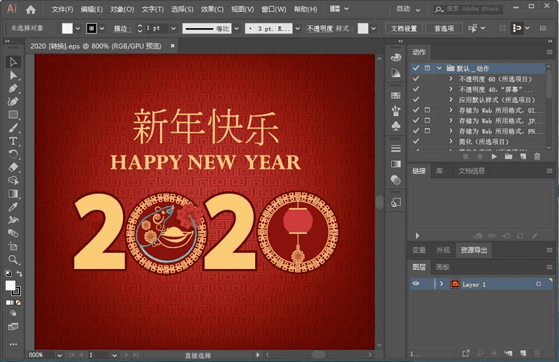 Adobe Illustrator 2024 v28.0.0.88 矢量绘图设计-下载否