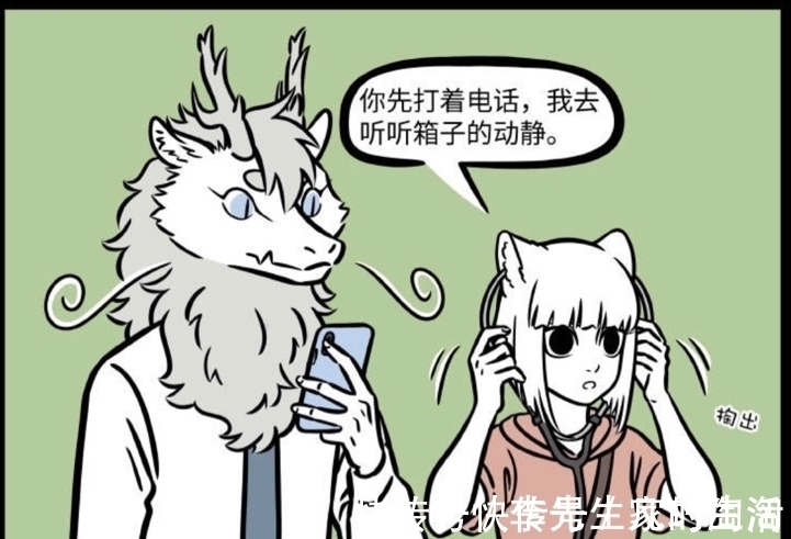 听诊器|非人哉:手机总是消失不见,听诊器还能用来找手机?