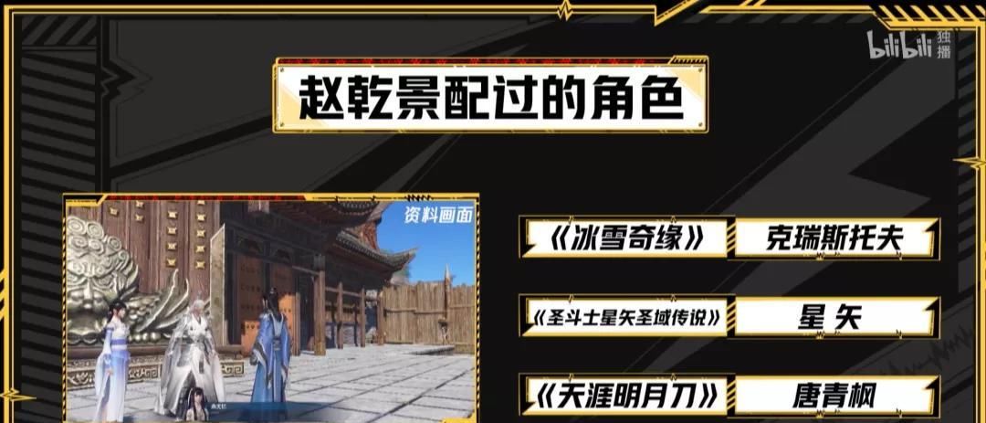 和《恋与制作人》李泽言、《天涯明月刀》唐青枫一起聊天，是什么体验？