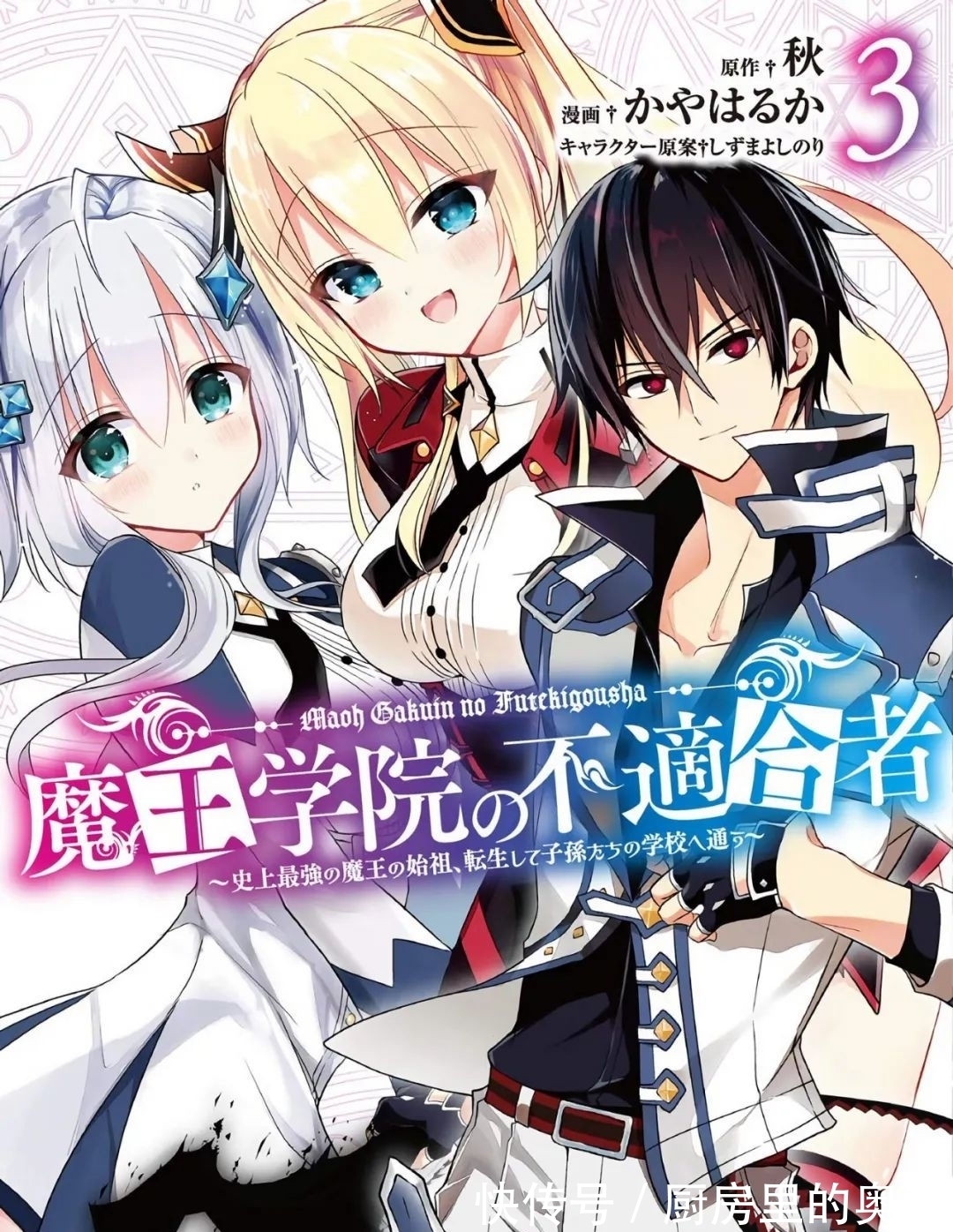 龙傲天漫画有哪些