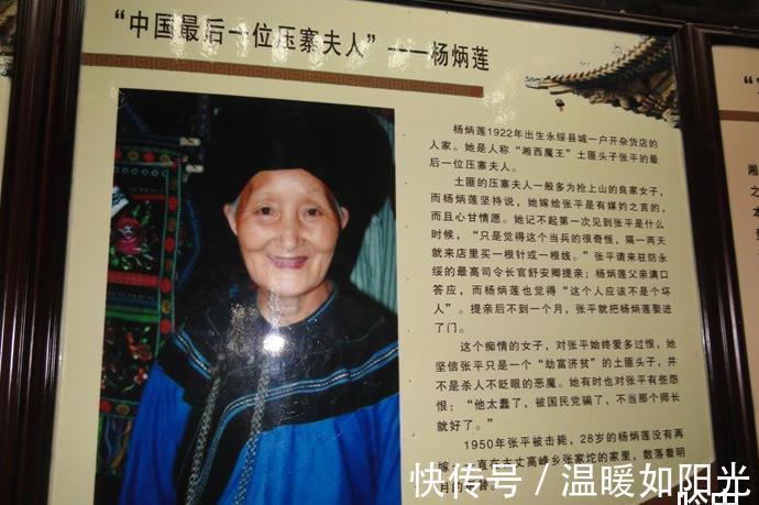 结婚十年!湘西最后一位压寨夫人杨炳莲,人美心善,容貌被还原至18岁很惊艳