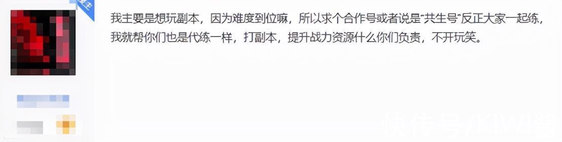 社畜|社畜是如何玩游戏的？三人共享账号，一月下来竟练成全服前十