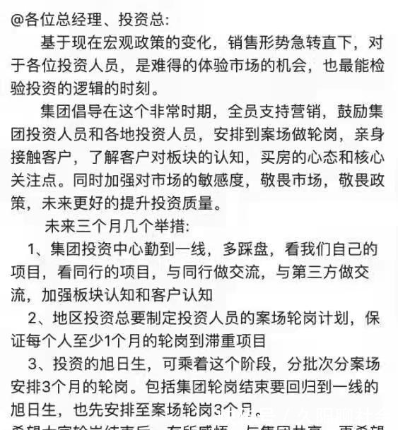 甲方|地产人,今年你emo了吗?