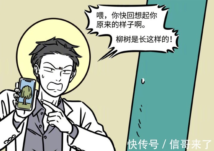 观音|非人哉:观音吸管的本体是柳树,玉净瓶能够切换多种形态