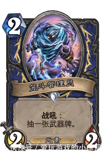 正经点评|炉石新卡：萨满新橙可让英雄获得风怒，新版本打脸萨火力全开