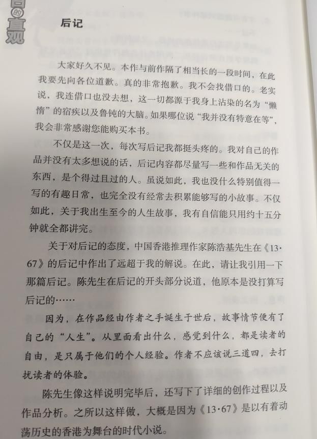 更新|《凉宫春日》系列一直没更新只因为懒，作者表示连借口都懒得找了