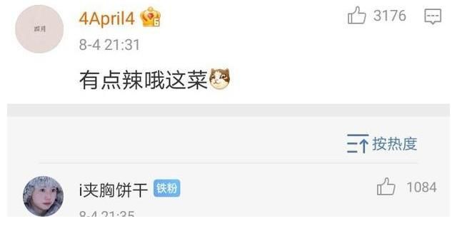 嘉宾|APP内阅读 心动的信号4：男2甜蜜晒图，嘉宾集体嗑糖，评论区沸腾了