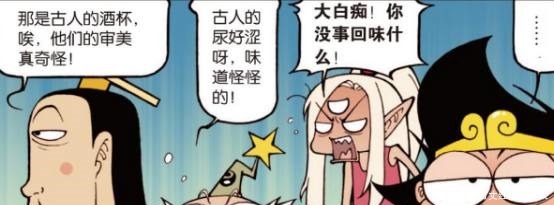 古人|大话降龙“降龙把古人的酒杯当成小便池,他们的审美真奇怪!”