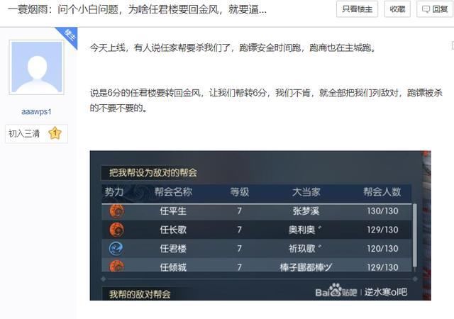 服务器中|网游霸服帮会有多离谱？强制要求休闲帮转阵营，否则＂打到退服＂