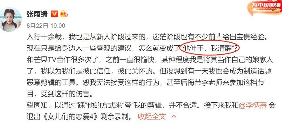 张雨绮|《女恋4》李柄熹被恶意剪辑，张雨绮怒斥芒果台后宣布退出