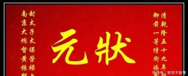 江夏|中华黄氏历代状元宰相