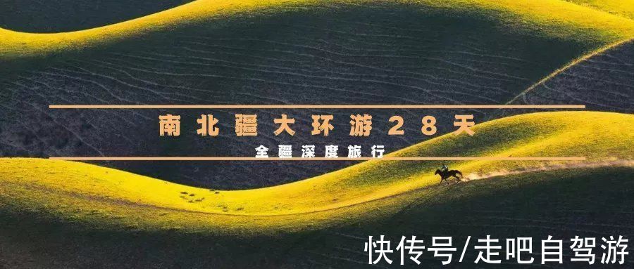 自驾|2022全年53条自驾路线上线，每一条都美哭了！你想要的，我们都有