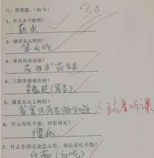 答案|小学生“懒出”新高度，试卷答案让老师哭笑不得，对号给的很为难