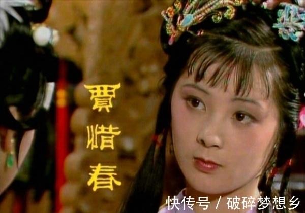 贾惜春$解读《红楼梦》:贾惜春四小姐的身份,不过是个幌子?