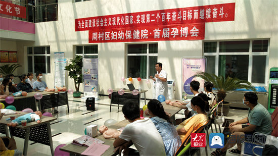 准爸爸们|周村区妇幼保健院举办“以爱之名 唤你新生”首届孕博会