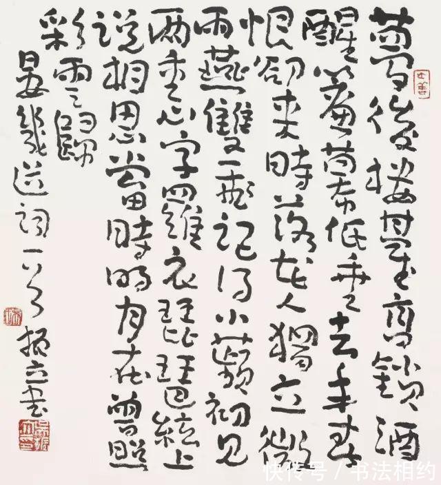 沧浪书社@形似“涂鸦”,却被冠以颜体高手,是实力在线?还是拍马溜须?