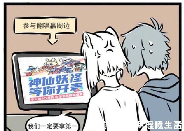 大赛|非人哉翻唱大赛,烈烈疯狂抢麦,菩萨也爱唱歌,神仙们都是麦霸
