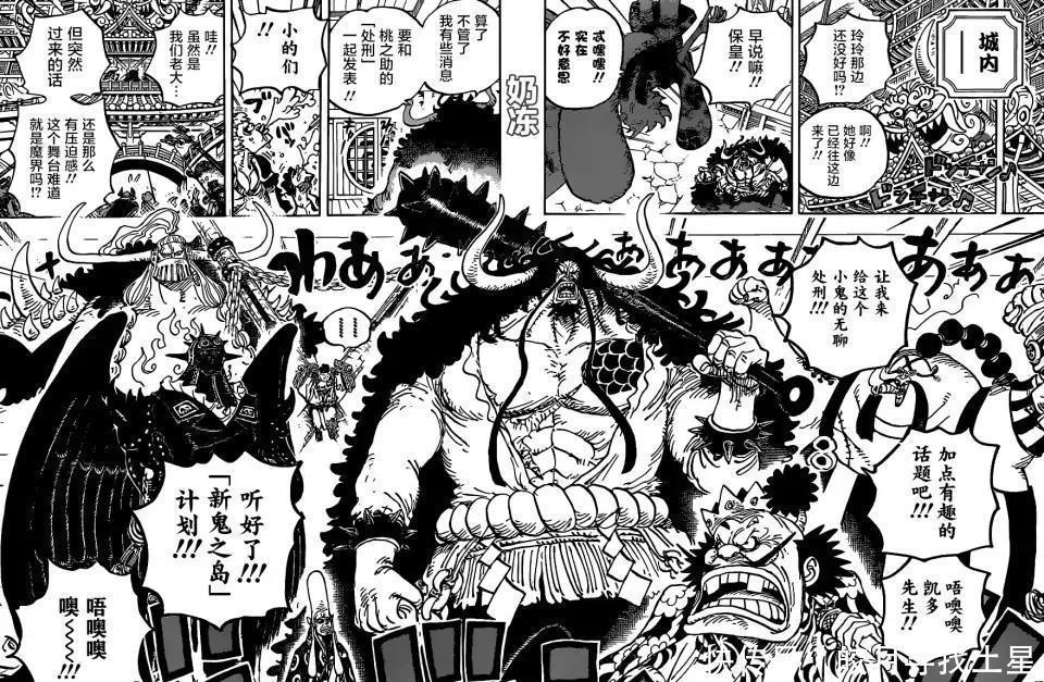 伙伴|海贼王985话堪十郎被小菊杀死,大和成为路飞的第十名伙伴!