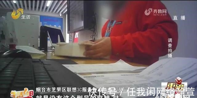 网购|烟台市民淘宝网购联想平板电脑疑似假货 联系商家发现店铺已注销