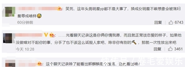明星高情商聊天回复,明星高情商聊天回复:化解尴尬的技巧与智慧