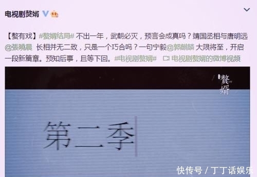 赘婿2 《赘婿》前脚刚收官,后脚《赘婿2》提上日程,主演名单引争议