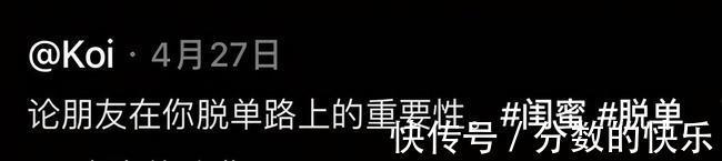 |朋友在你脱单路上的重要性 冷段子1794