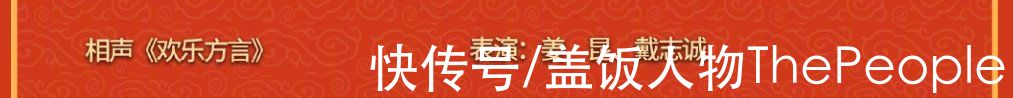 虎年春晚节目单看点:主持团队加新人,谢娜沦为群演、赵丽颖压轴