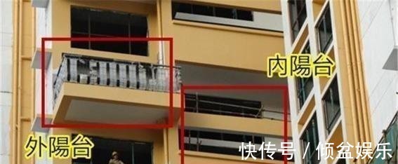 房子|不要买这种阳台的房子,聪明人一眼就懂,好多人刚买完就后悔