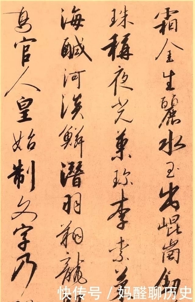 宋徽宗赵佶!宋高宗赵构草书《千字文》书法作品欣赏收藏版