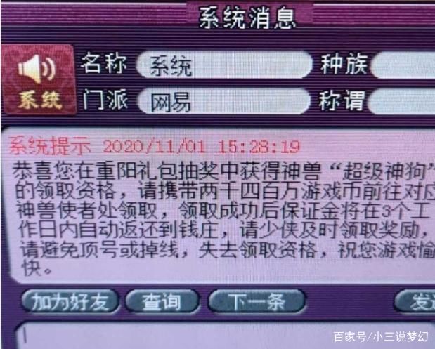 操作|梦幻西游:打图脚本真的没法封吗?他们连弹窗验证都能自动操作了
