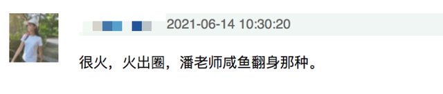云南虫谷|我批评他，但不代表我不喜欢他