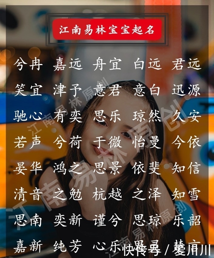 楚辞起名:240个古典诗意的女孩名,个个花开