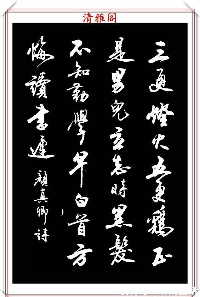 行书&当代书法真大师卢定山,精选杰出行书17幅欣赏,高雅遒劲字字精品