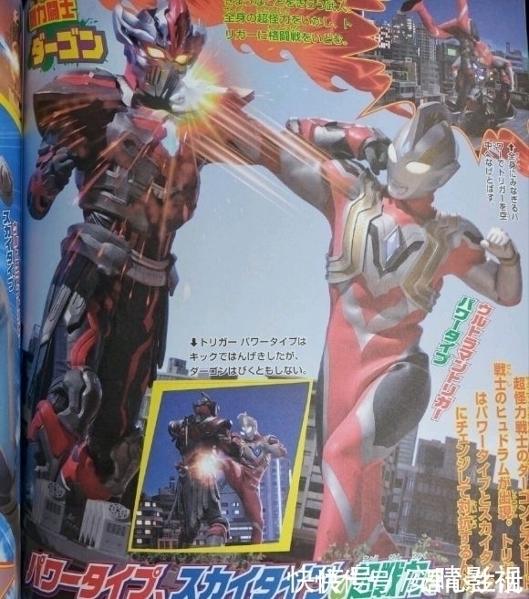 卡蜜拉|特利迦情报 天空型对战希特拉姆,强力型对上卡贡,黑暗巨人降临