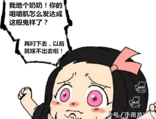 小埋|日漫最幻灭的两大时刻:祢豆子不吃竹子,小埋活在三次元!