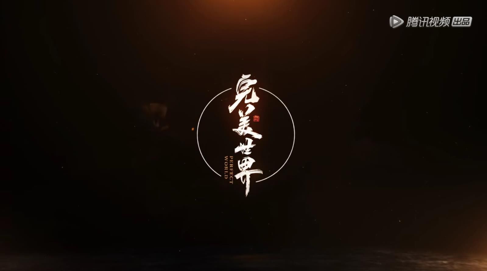 辰东神作《完美世界》动画定档4月23，女主火灵儿首曝光，少年至尊崛起！